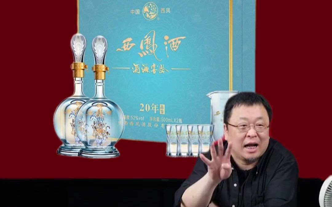 24罗永浩带货西凤酒折扣打到7.2折,价格过于实惠遭网友质疑是假酒,老罗当场做出正面回应#西凤酒 #白酒 #送礼佳品 #白酒推荐 #罗永浩哔哩哔哩bilibili