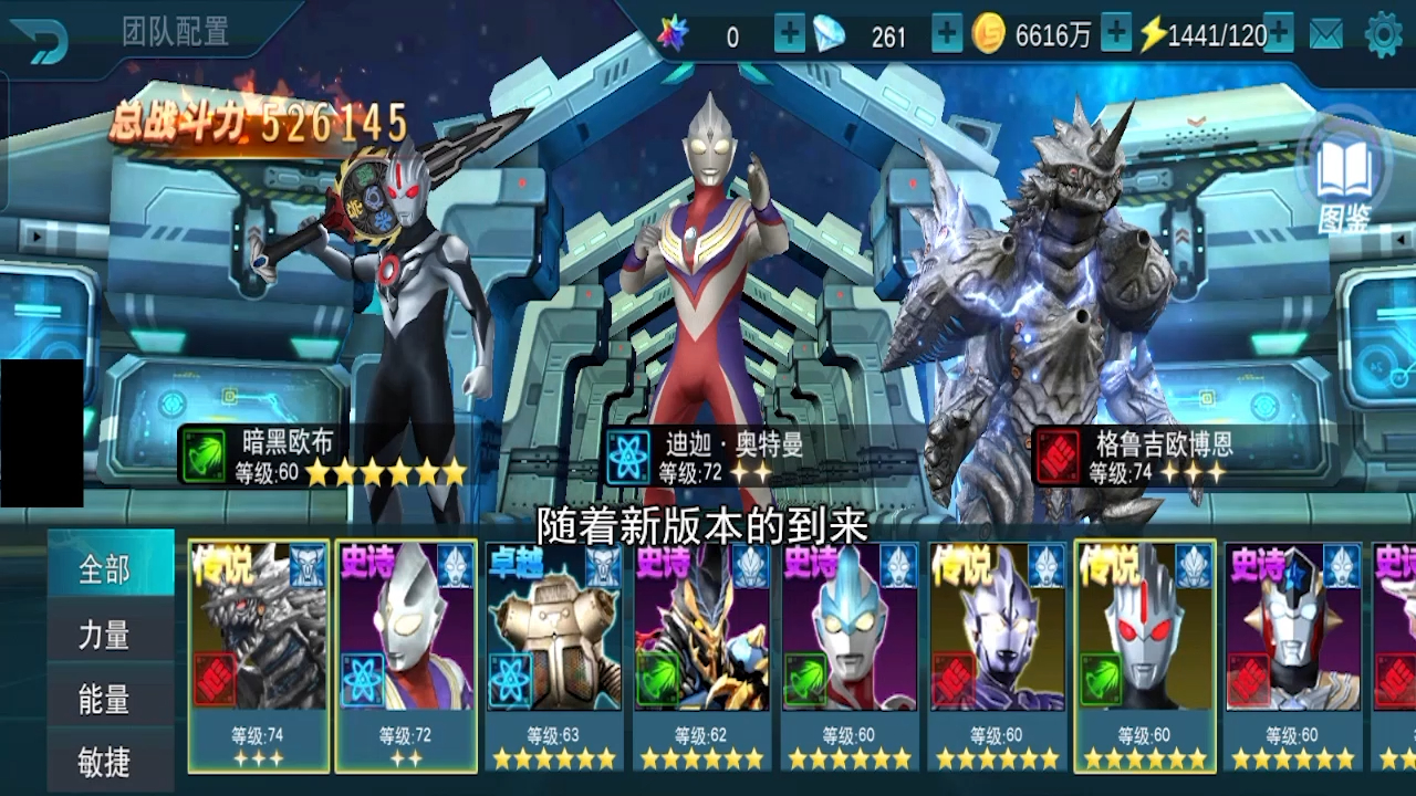 奥特曼传奇英雄:新版本修复的bug?雷杰多版本陷阱?