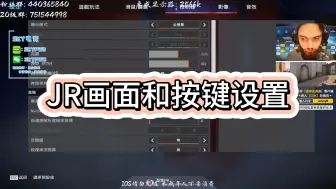 下载视频: 【Apex/JR】-JonnyR-画面和按键设置