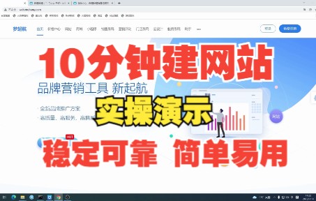 [图]建站实操10分钟完成，傻瓜式建站，傻瓜式管理。小白快速上手建立自有网站，轻松半小时上手，超低成本。