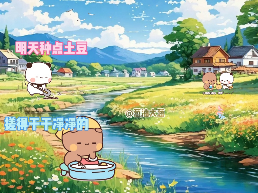 一家熊在乡下的平凡生活!哔哩哔哩bilibili