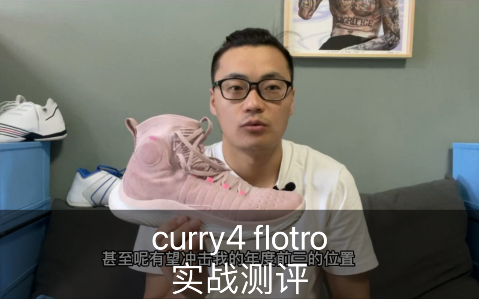 库里curry4 flotro实战测评:期望越高,失望越大!哔哩哔哩bilibili