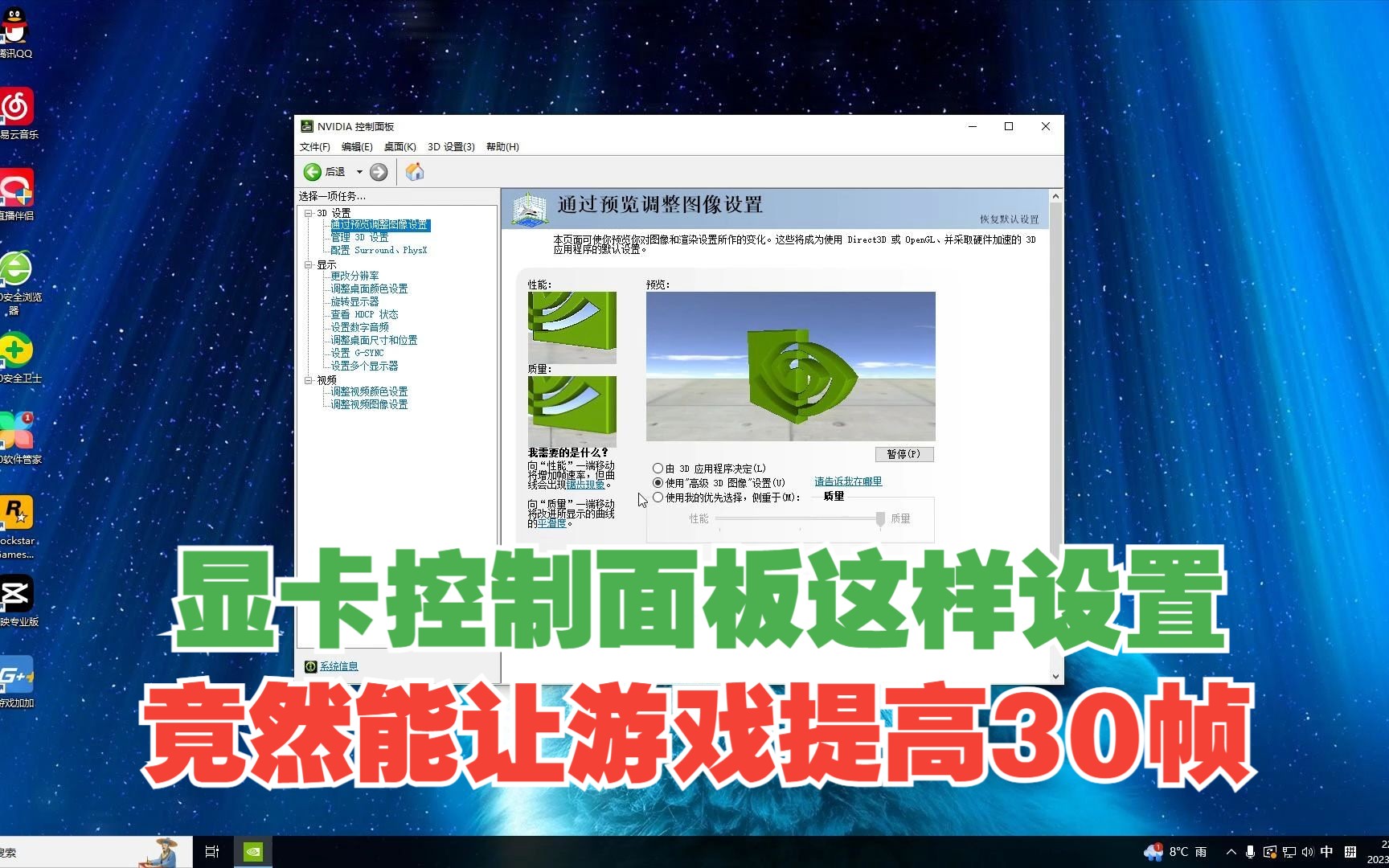 90%的玩家都不知道设置显卡控制面板,能让游戏帧数提高30帧!哔哩哔哩bilibili战地5教学