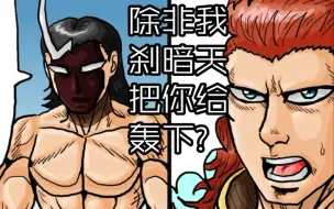 Download Video: 恶搞漫画：如果火夏武神白武男赢得终极吃鸡赛