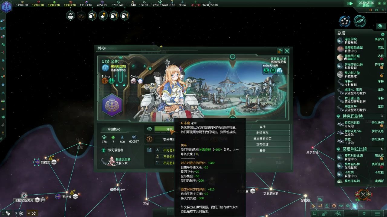 群星26版本联邦dlc舰rmodfin堕落爸爸跪舔我与意料之外的完结