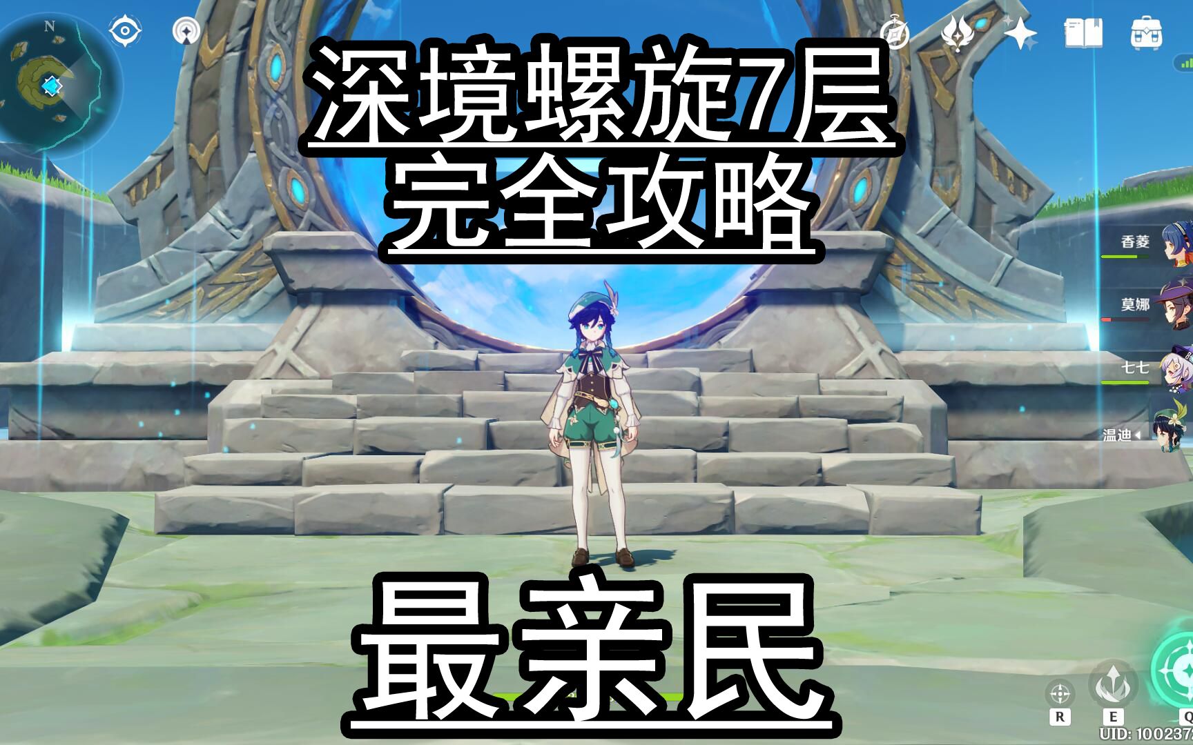 豹原神深境螺旋七层最完全攻略