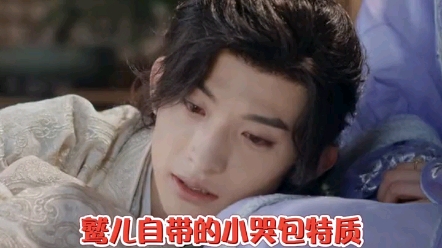 常华森出演长庆侯与自带小哭包属性相得益彰