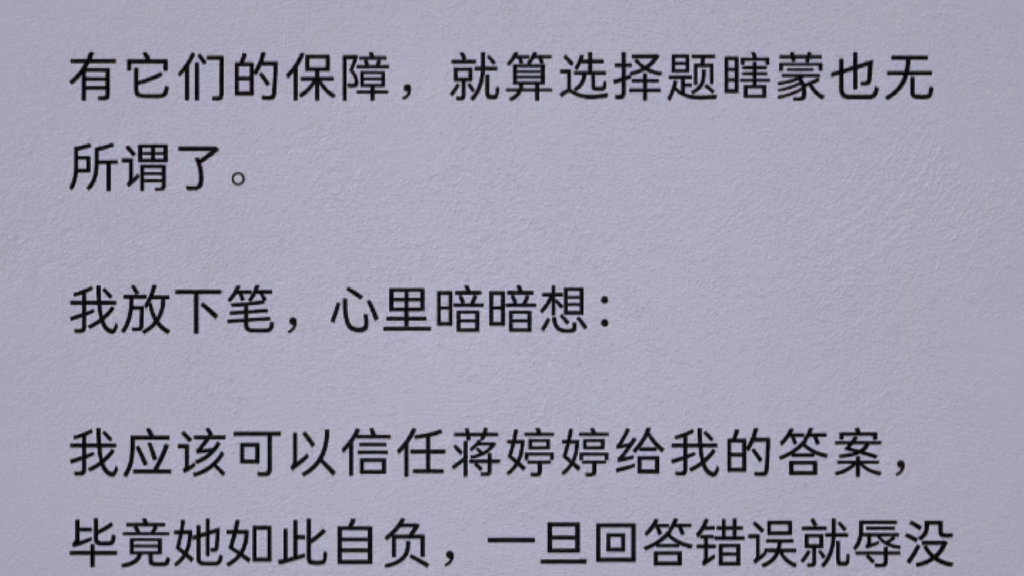 [图]（全文）从这次考试开始，成绩倒数第一的同学，会死。留下这句话，班主任面无表情地走出教室。同桌破口大骂......