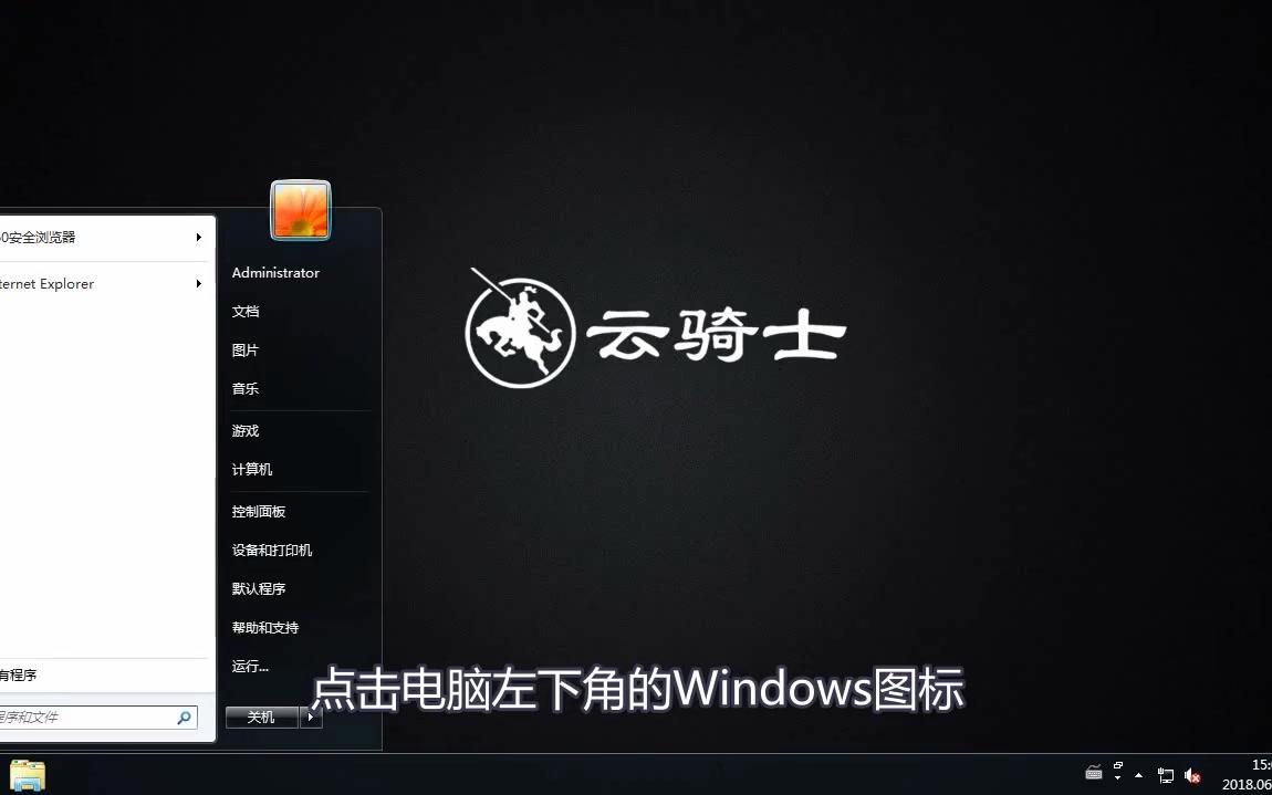 Win7怎么设置来宾帐户权限哔哩哔哩bilibili