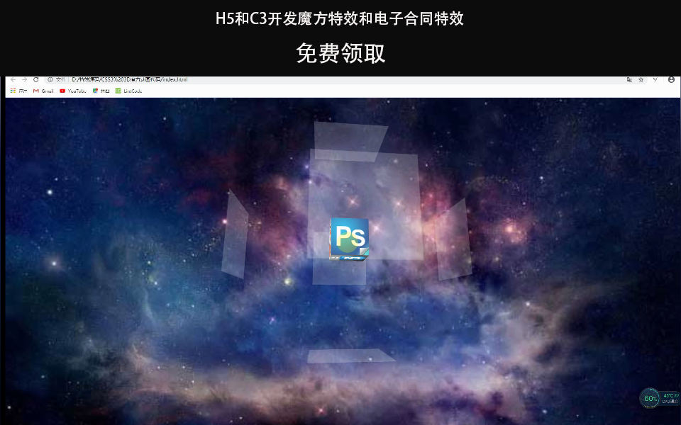 【前端特效】用HTML5和css3开发的超炫魔方特效和超真实的电子合同哔哩哔哩bilibili