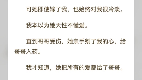 桑之落枳姜云轻白竹姜青灵选兽人伴侣时,我选了一只奄奄一息的银狐.她灵力微弱,好几次都命悬一线,全靠我用心头血灌养,才把她喂成了强者.可她即...