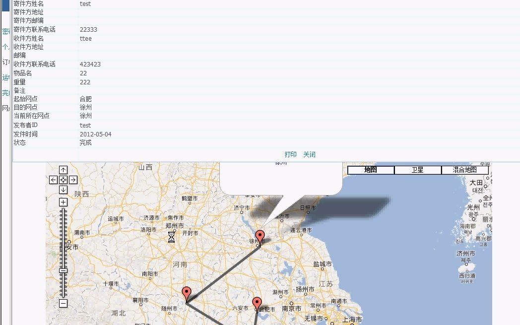 基于web地图的快递系统研究调用webGIS1142源码+说明资料哔哩哔哩bilibili