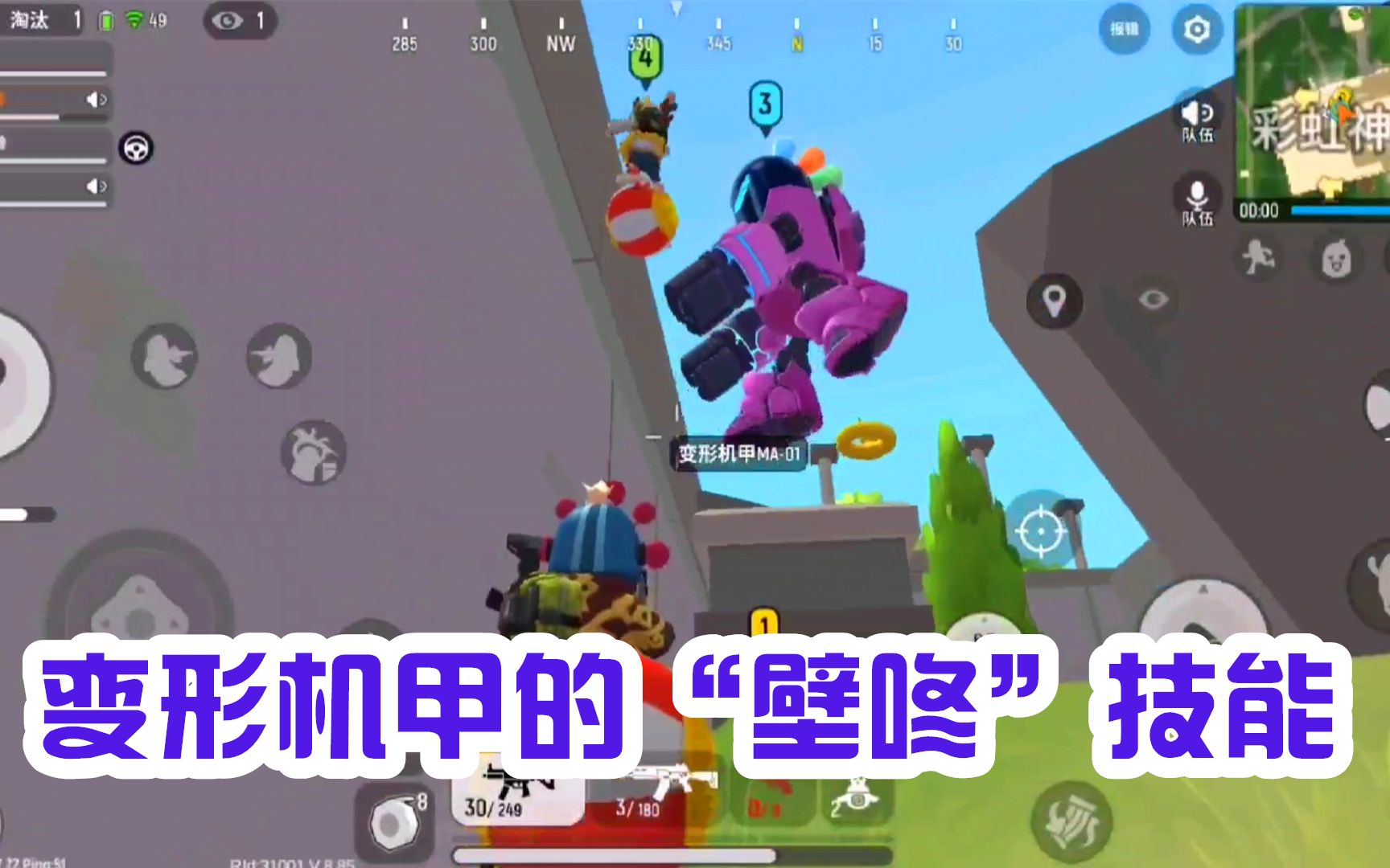 香肠派对十指小调变形机甲的壁咚新技能你知道吗可以到地底下