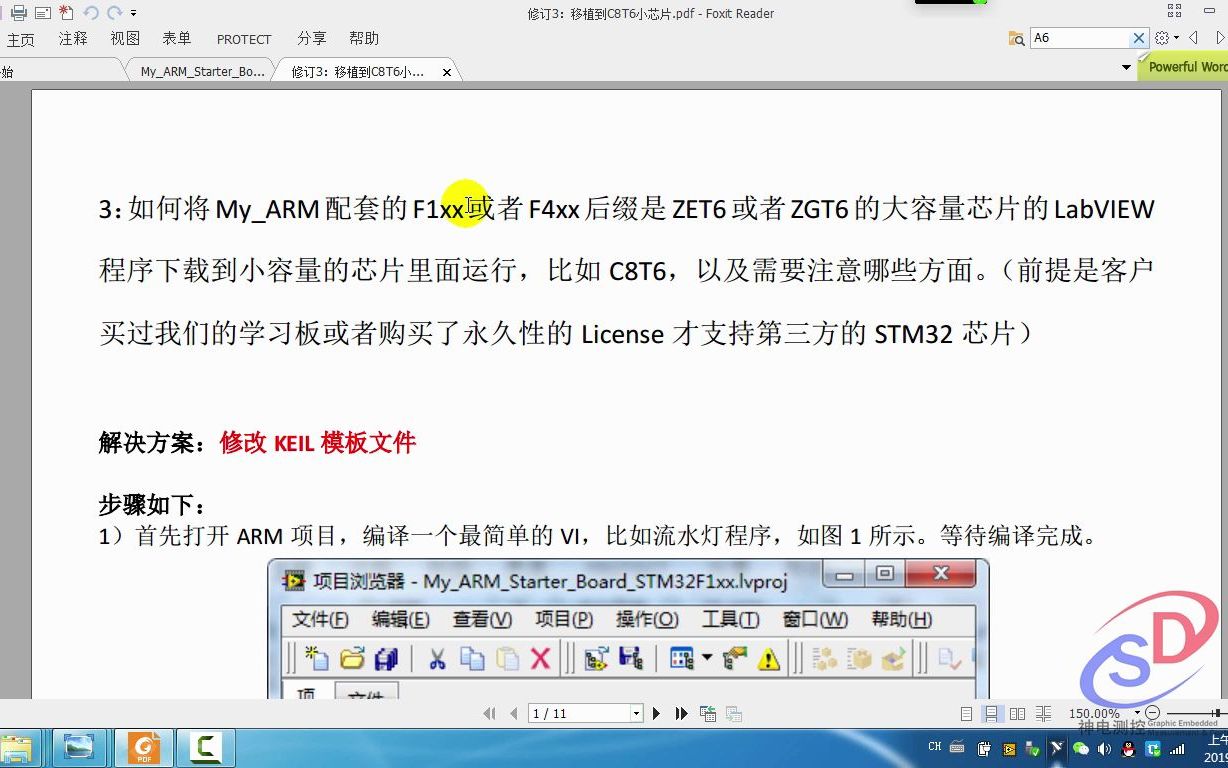 [图]《LabVIEW STM32开发宝典》第3课：LabVIEW开发其他类型封装的STM32芯片