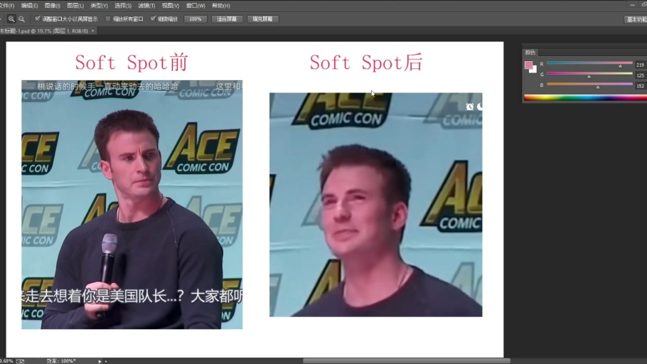 【Evanstan/桃包】Ps吸色看桃桃脸红前后肤色变化——磕cp我秉持着认真严谨的治学态度哔哩哔哩bilibili