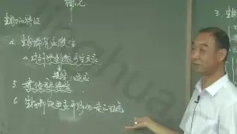 【3501】生物必修一同步班