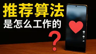 【漫士】数学读心术：大数据怎么猜你喜欢？