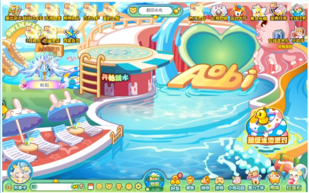 奥比岛部分旧场景及隐藏玩法