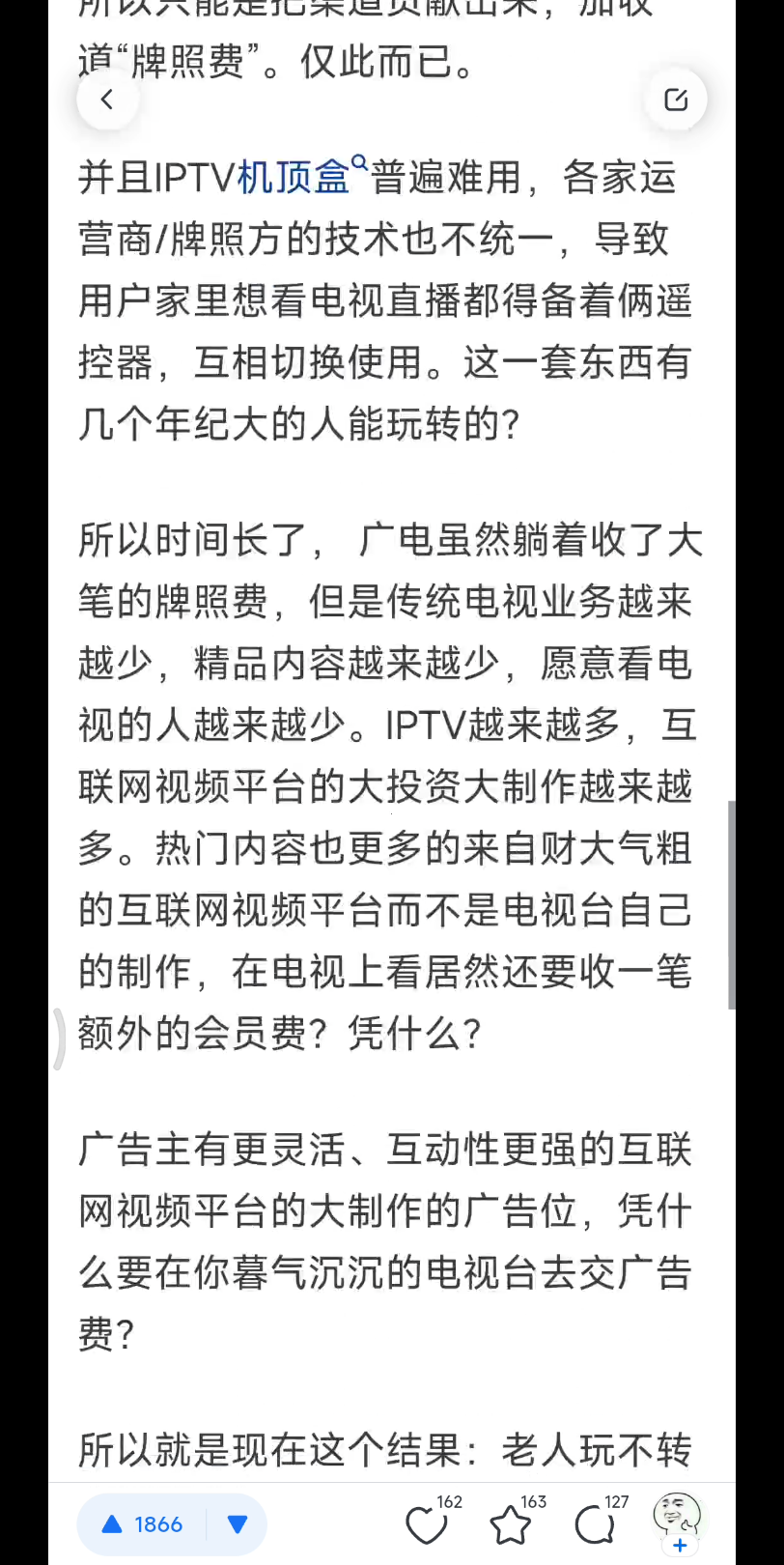 我国电视开机率自 2016 年的 70% 跌至 30%哔哩哔哩bilibili