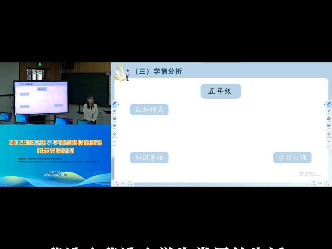 编号719:2023年小学信息科技优质课100集,说课100集,配套课件,顶级#小学#信息科技#优质课#说课#课件哔哩哔哩bilibili