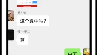 太牛了！！还是群里大神多哈哈！！恭喜各位小伙伴！！明天继续搞！！