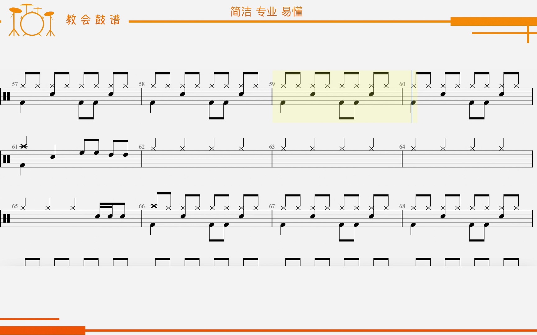 【教會鼓譜】破繭 張韶涵 #動態鼓譜 #鼓譜