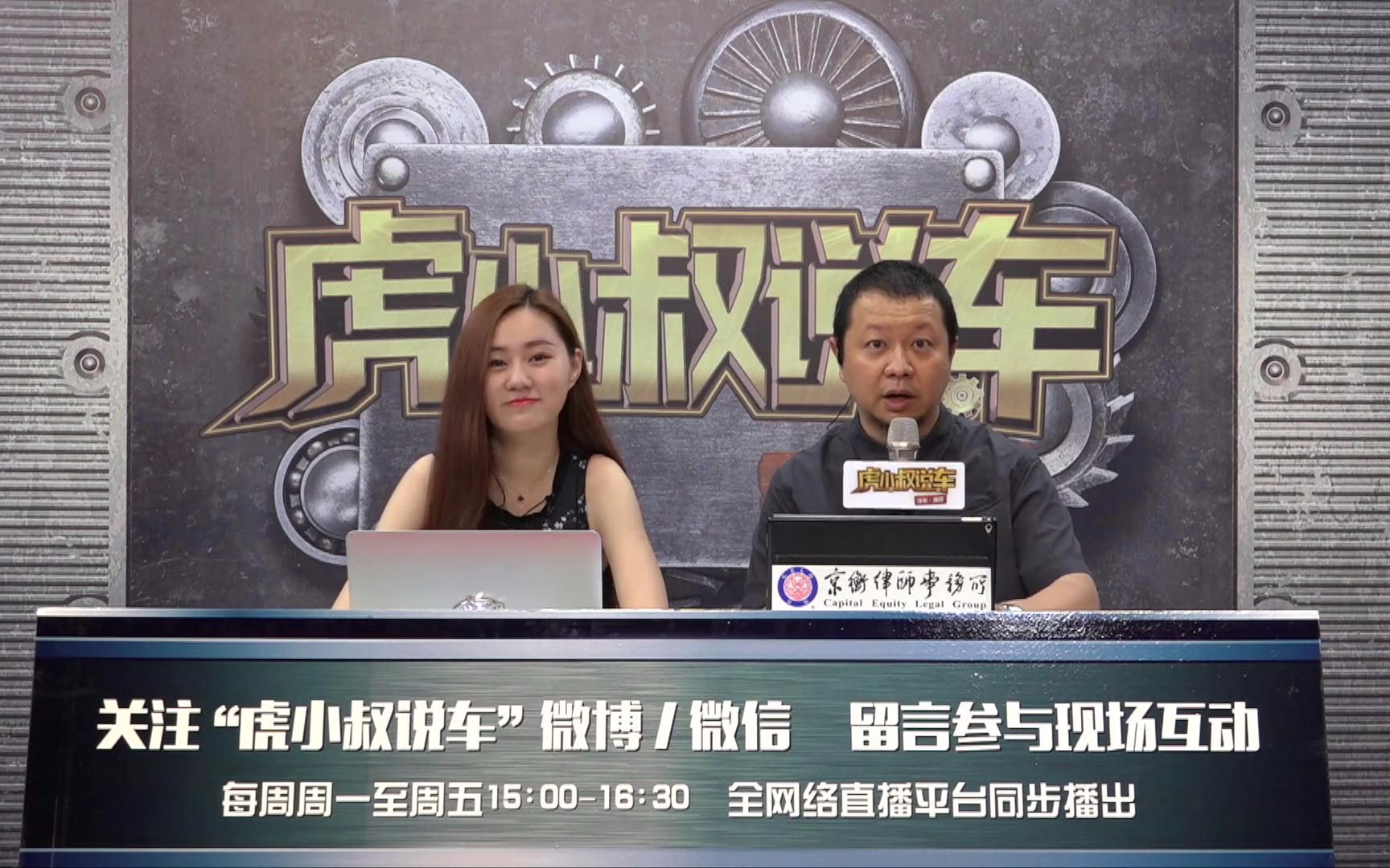 《虎小叔说车》第17期