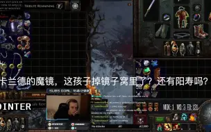 Télécharger la video: 【挠子】流放之路POE3.14国际服高光时刻贪婪赛季DAY30-31