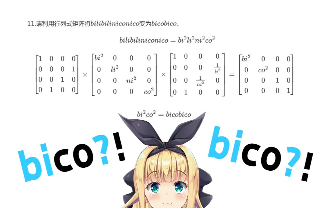 如何把bilibiliniconico变成bicobico?【B限熟肉|物述有栖】哔哩哔哩bilibili