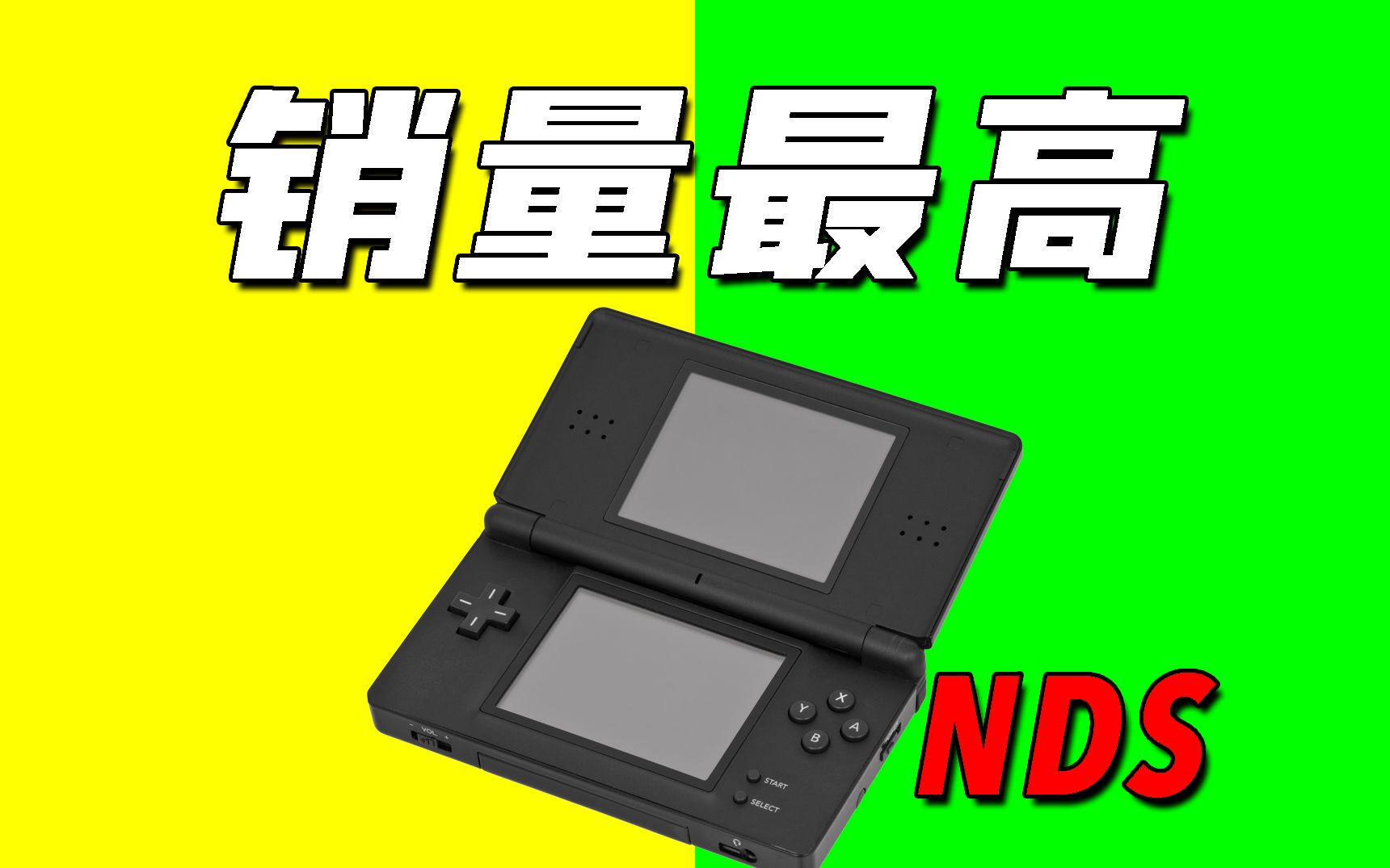 【任粉必看】任天堂NDS销量最高的10款游戏!游戏杂谈