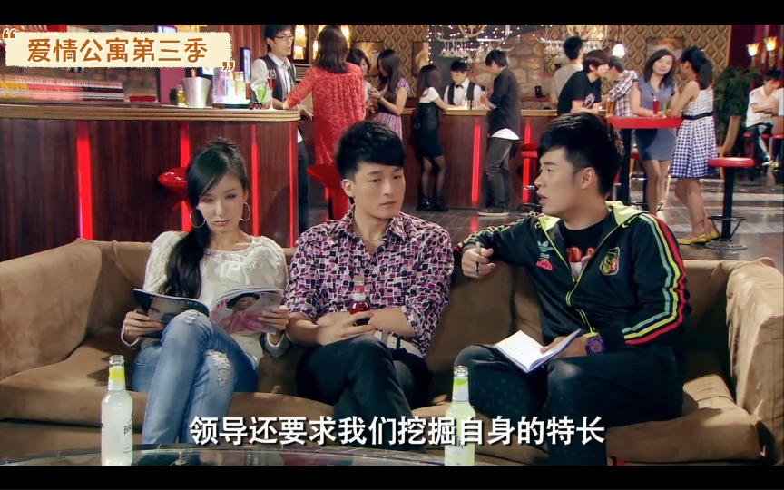 爱情公寓3,矩阵革命(上)