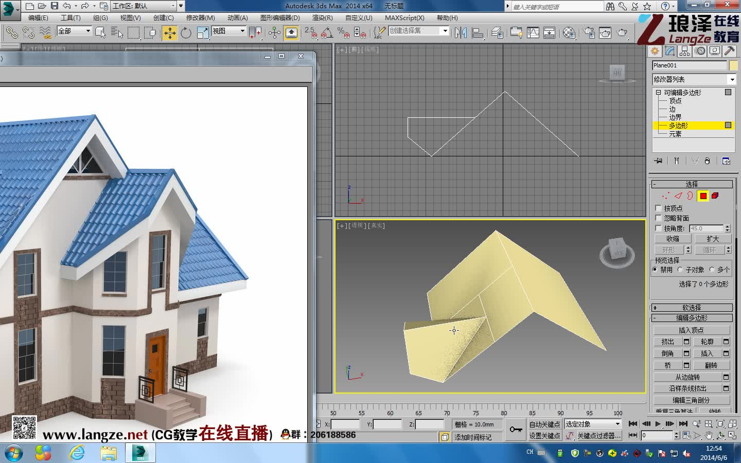 3DSmax2014建模纹理贴图教程第22课边做边学房子3的制作哔哩哔哩bilibili