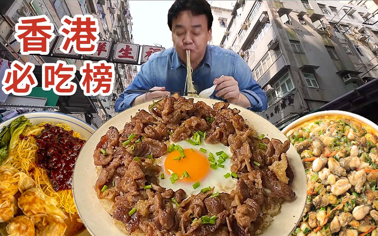 [图]《食神》中的港式煲仔饭你吃过吗？星爷见了也口水直流！探寻中国香港的街头小吃《街头美食斗士》