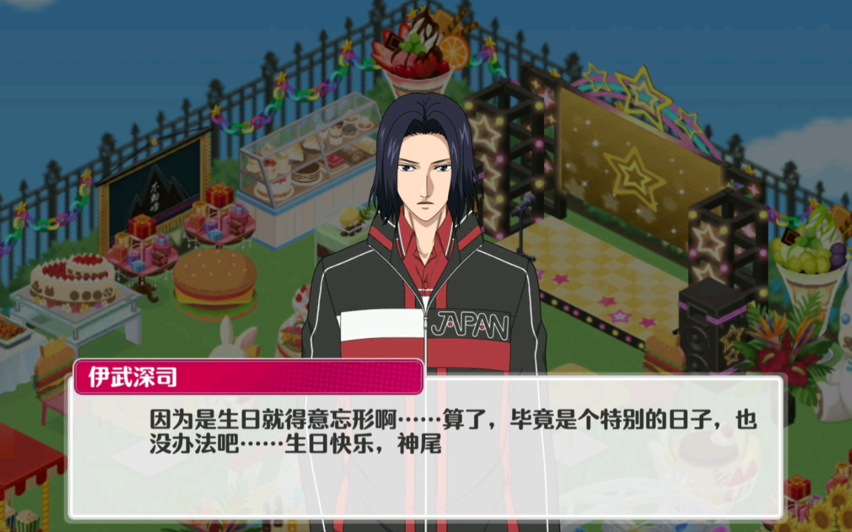 08.26『神尾明』生日快乐&语音祝福!(^o^)y