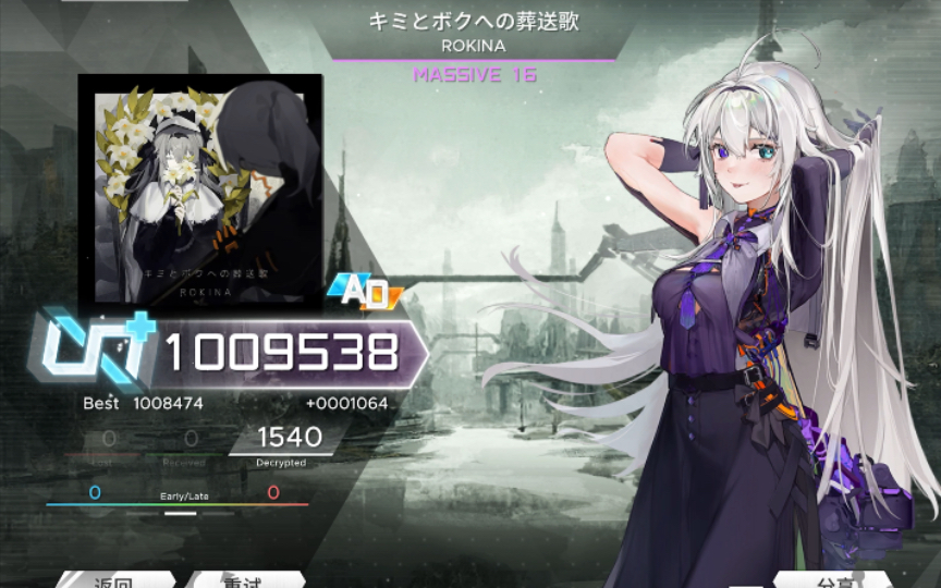 【paradigm:reboot】キミとボクへの葬送歌 massive 16 ad