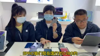 Download Video: 美版iPhone13 256G 3488！13ProMax 4688！值得入手！