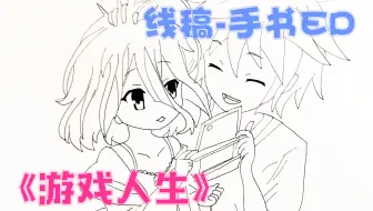 オラシオン 游戏人生ed 1080p 子浩转载 哔哩哔哩 Bilibili