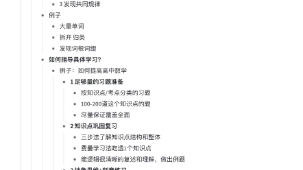 《60天引爆学习力》听课笔记 08抽象思维能力训练哔哩哔哩bilibili