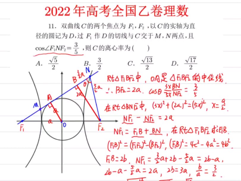 史上最有争议的高考错题2022年全国乙卷哔哩哔哩bilibili