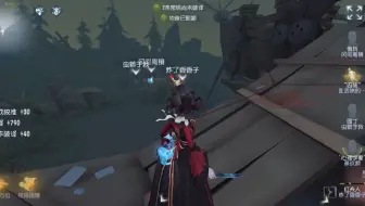 【第五人格】夫人被迫变成走地流