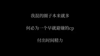 Descargar video: 【核邪铀碍＆c猫c退圈公告】