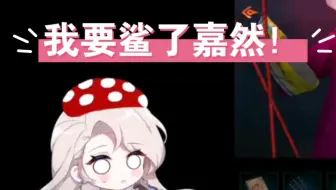 趁乃琳直播玩恐怖游戏发恶作剧消息的小然