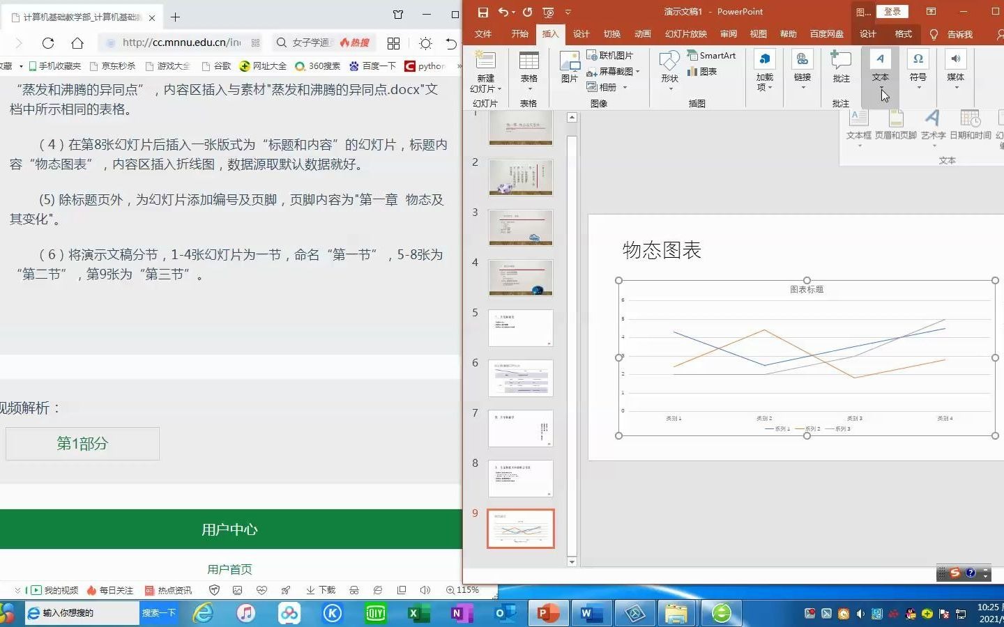 Powerpoint2016综合应用2哔哩哔哩bilibili