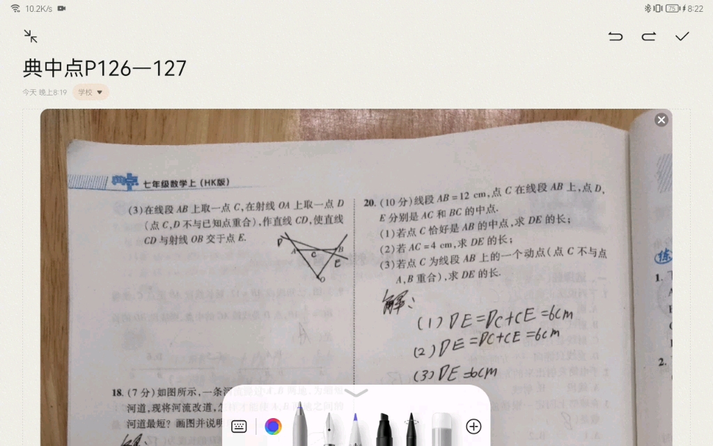 典中点P126—127哔哩哔哩bilibili