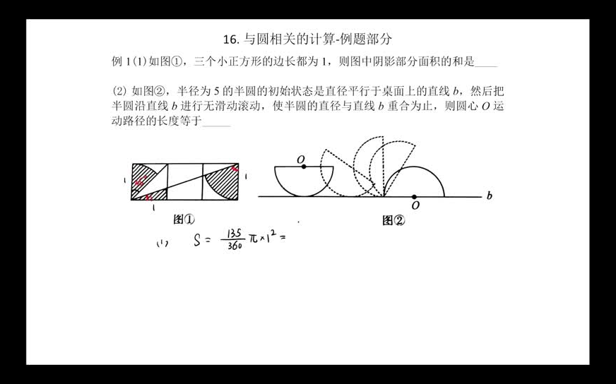 杨琦初中数学 九年级数学 提分刷题课 同步辅导精讲哔哩哔哩bilibili