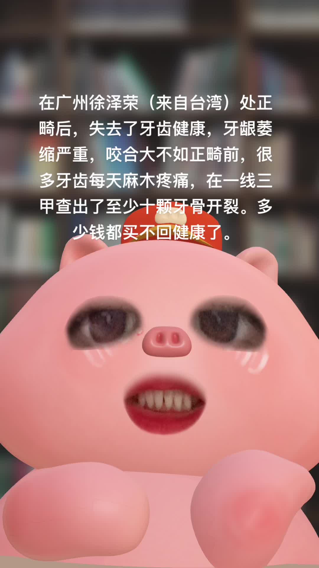 遇到广州穗华口腔徐泽荣医生是人生最大的错误.哔哩哔哩bilibili