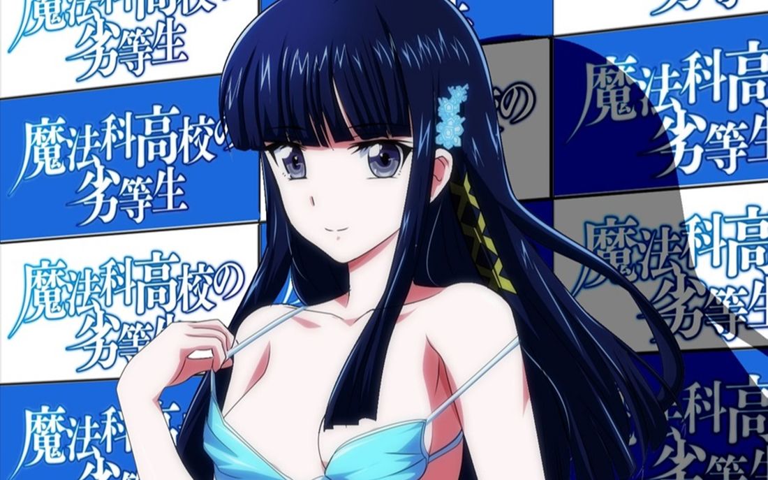 10月魔法科高校的劣等生第二季来访者篇第10话预告mce汉化组