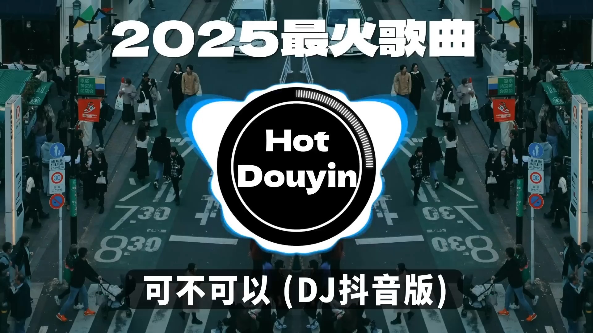 抖音中国歌=抖音中国风歌曲歌词