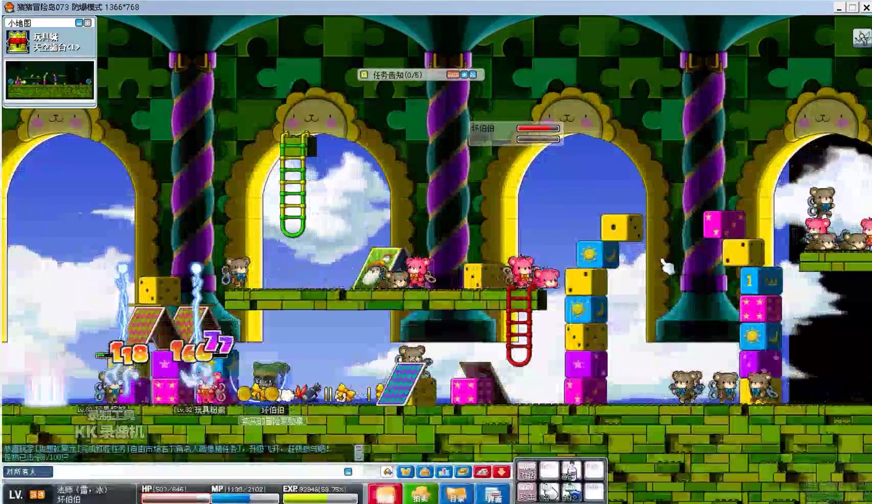 玩具城天空露台可爱的粉熊棕熊冒险岛