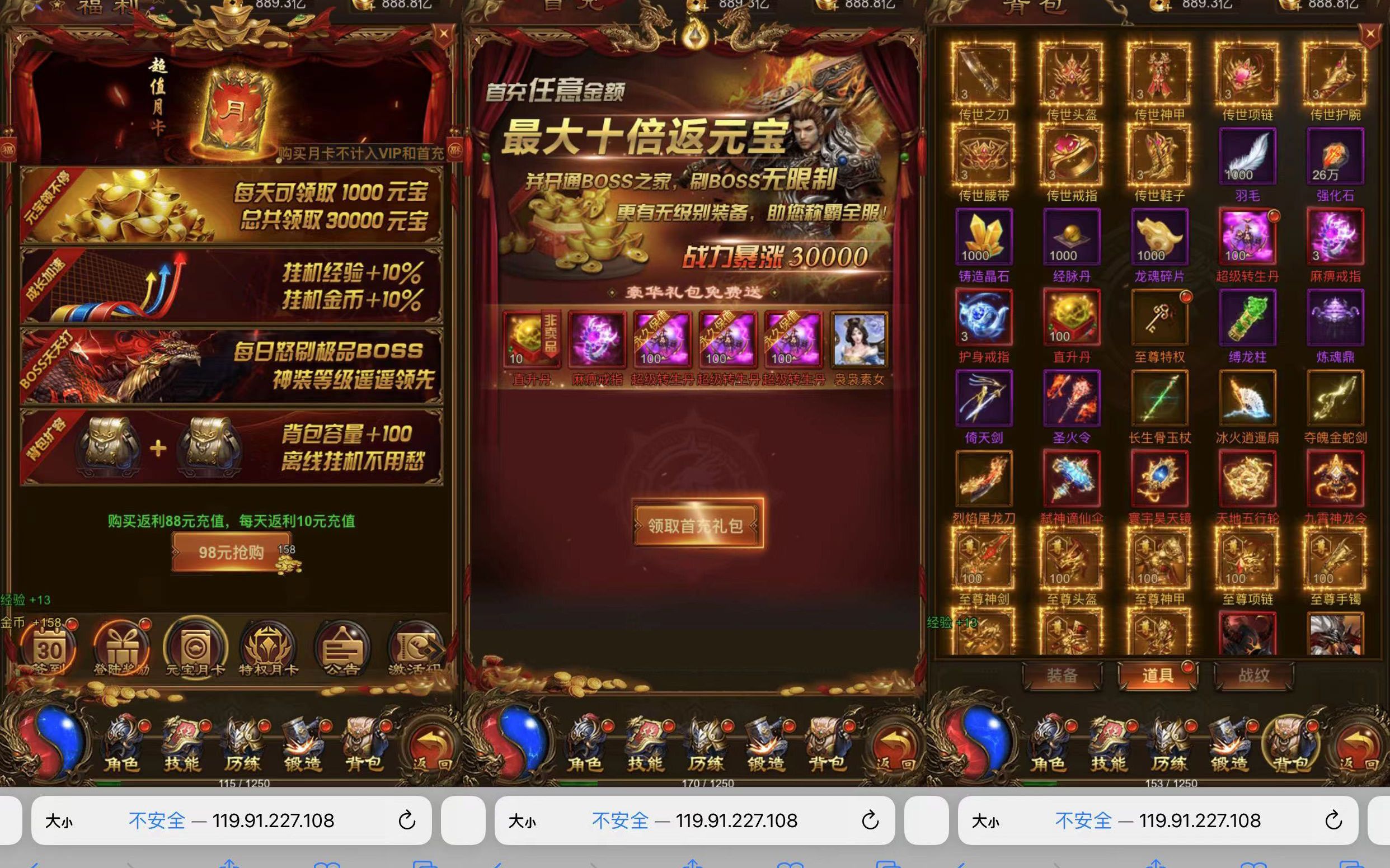 三网H5雷霆传奇游戏【雷霆神武超变】最新整理Linux手工服务端-架设教程